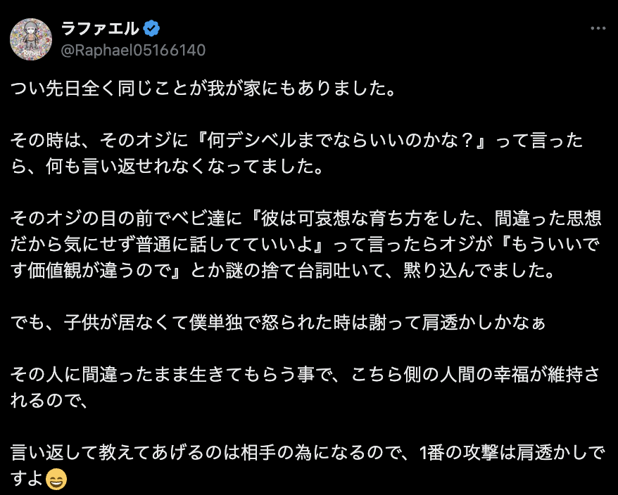 ラファエル、子連れの新幹線グリーン問題　乗客からクレームも…反論「何デシベルならいいのかな？」