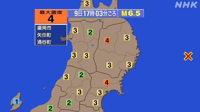 地震 岩手県・宮城県で震度4