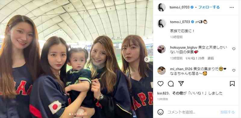 板野友美、美女ファミリーでWBC生観戦　夫・高橋奎二の妹たちと華やかショット「勝利の女神たち」「美人しかいない」