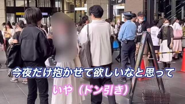 大阪駅で「抱かせて欲しい」　「ナンパ師」YouTuberの「迷惑行為」動画が拡散、JR西日本は「毅然とした対応」
