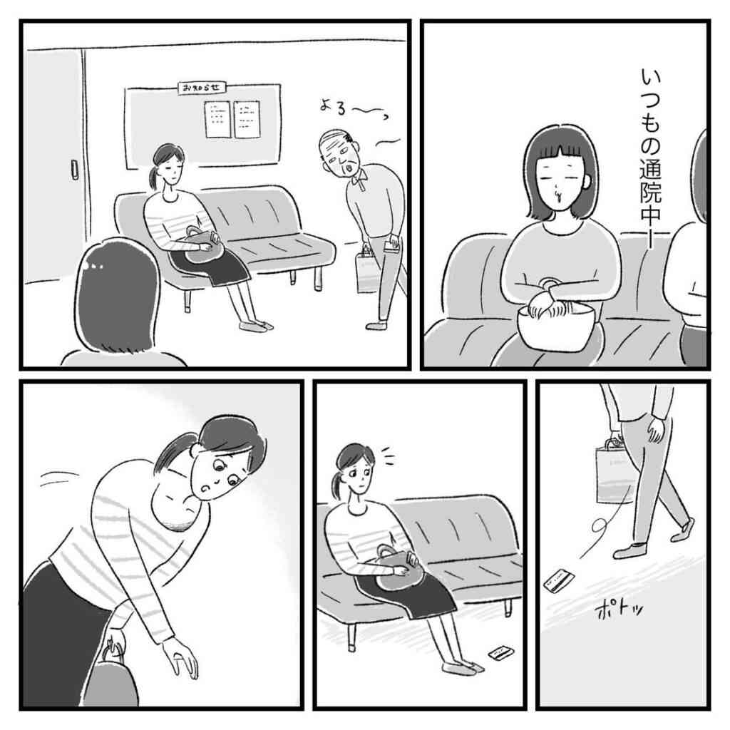【漫画】落ちた診察券を拾ってあげた女性、おじさんの視線は胸元！　「気分悪い」「絶対許さない」【作者インタビュー】