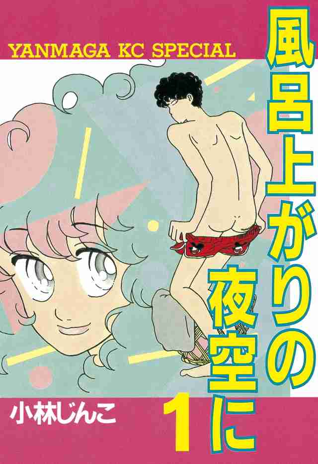 もう一度読み返したい昔の漫画