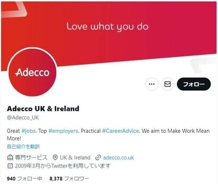 女子トイレ容器や飲み物に体液を...　波紋広げた性加害行為、男の派遣元企業の英法人がXで反応「できるだけ早く調査します」