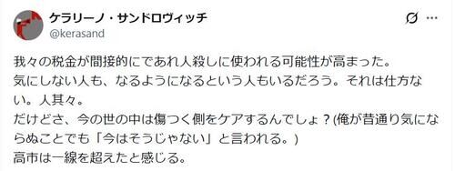 「高市は一線を超えた」「我々の税金が人殺しに…」殺傷能力武器輸出解禁を音楽家が懸念