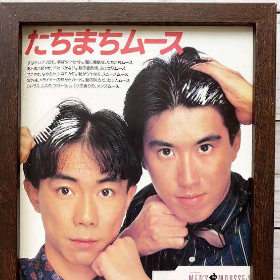 昔のとんねるず(80年代〜90年代）が好きだった人！