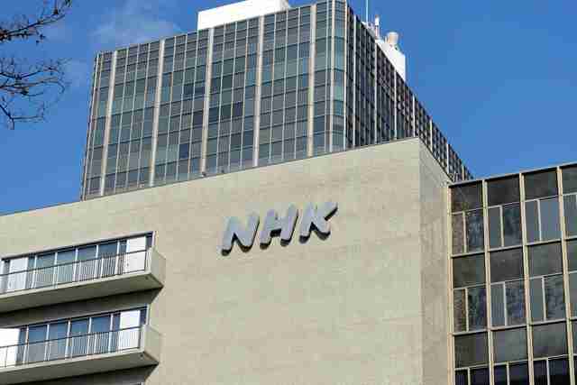 NHK「ネットのみ」視聴の受信料、地上契約と同じ水準で検討