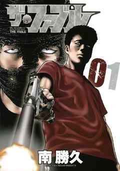 無料だったから読んでハマった漫画