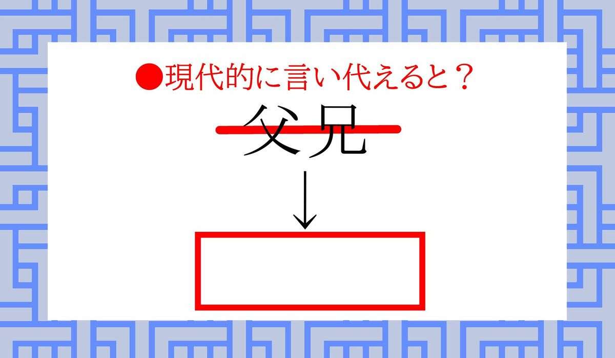 そういえばすっかり使わなくなったと思う言葉