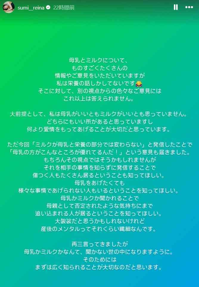 鷲見玲奈「母乳かミルクか」聞かれる戸惑い吐露→さまざま意見に「誤解」長文投稿「傷つく人もたくさん居る」
