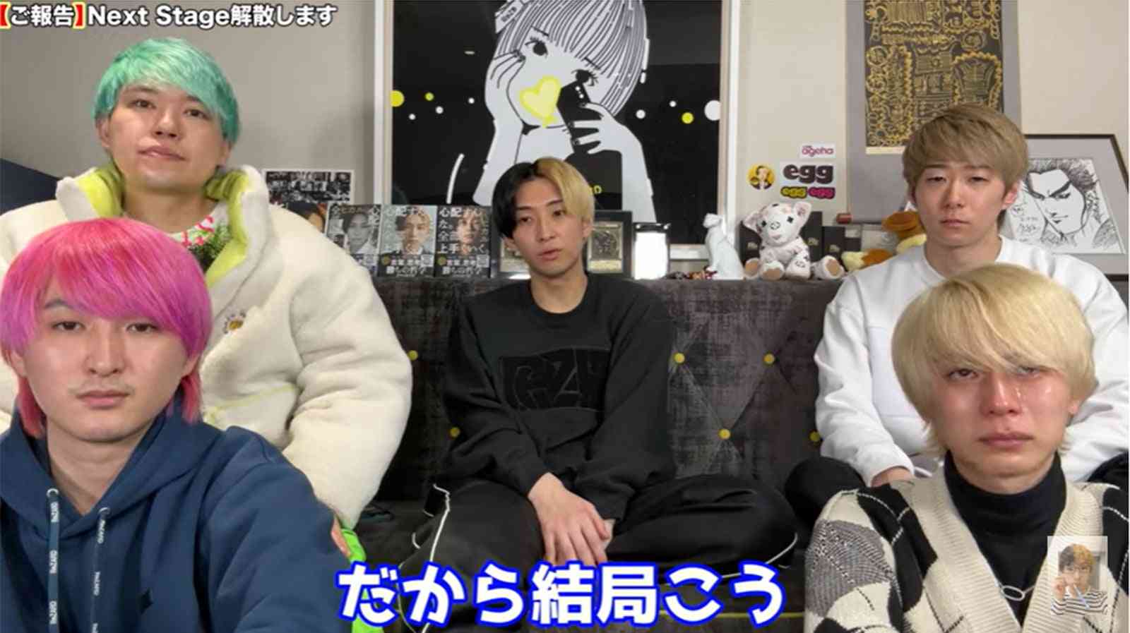 ヒカル率いるNextStage（ネクステ）、涙の解散発表に反響「めちゃくちゃ寂しい」「悲しいけど応援する」