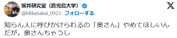 知らない女性への呼びかけ「奥さん・おばさん・お姉さん」どれもNG？ 誰も傷つけない“最適解”は