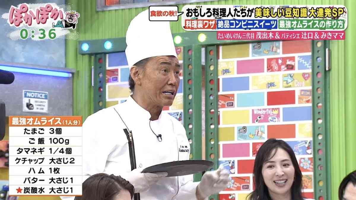 「放送事故」有名シェフがオムライスをぐちゃぐちゃに…澤部佑も失笑「テレビ史上に残る大失敗」
