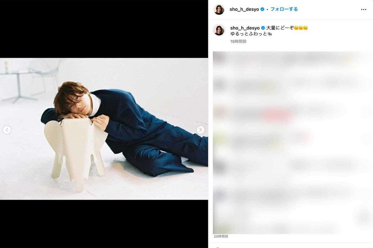 平野紫耀、インスタ投稿で寄りかかった高級家具が「秒で売り切れ」あまりの早さに「もう完売させるプロやん」ファンの特定力・経済効果に驚きの声