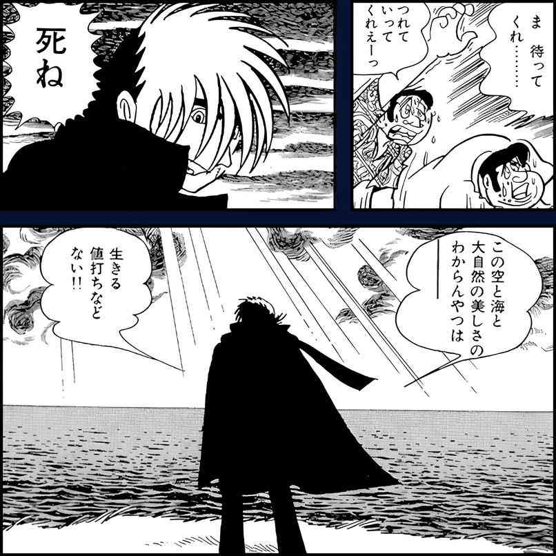 【手塚治虫】ブラック・ジャック（間黒男）について知っていること【闇医者】