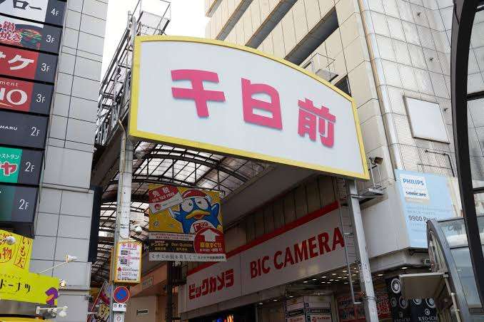 なんとなく怖い地名