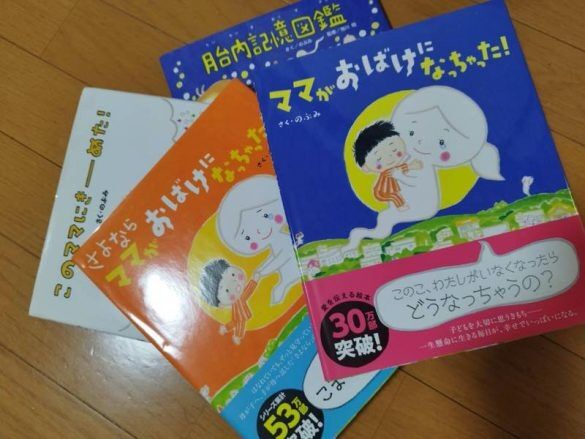 「育児デマ」で批判殺到の絵本作家・のぶみ。それでも熱烈支持する地元ママ勢から“敵認定”された女性の後悔