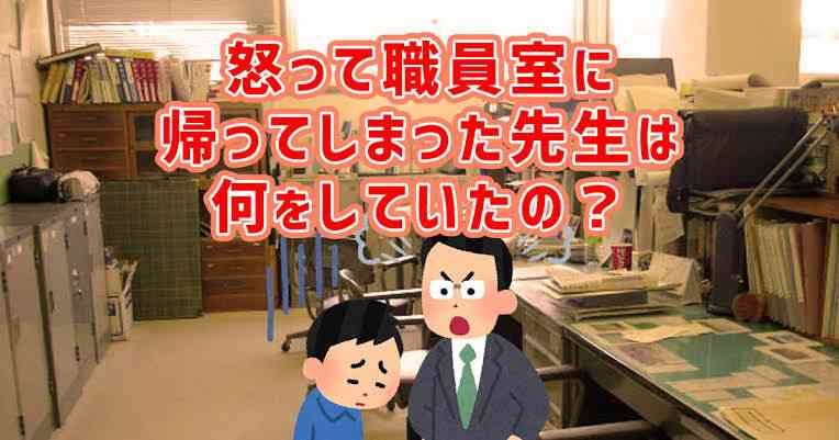 【学生時代】今思うと何でしなきゃいけなかったのか？と思うこと