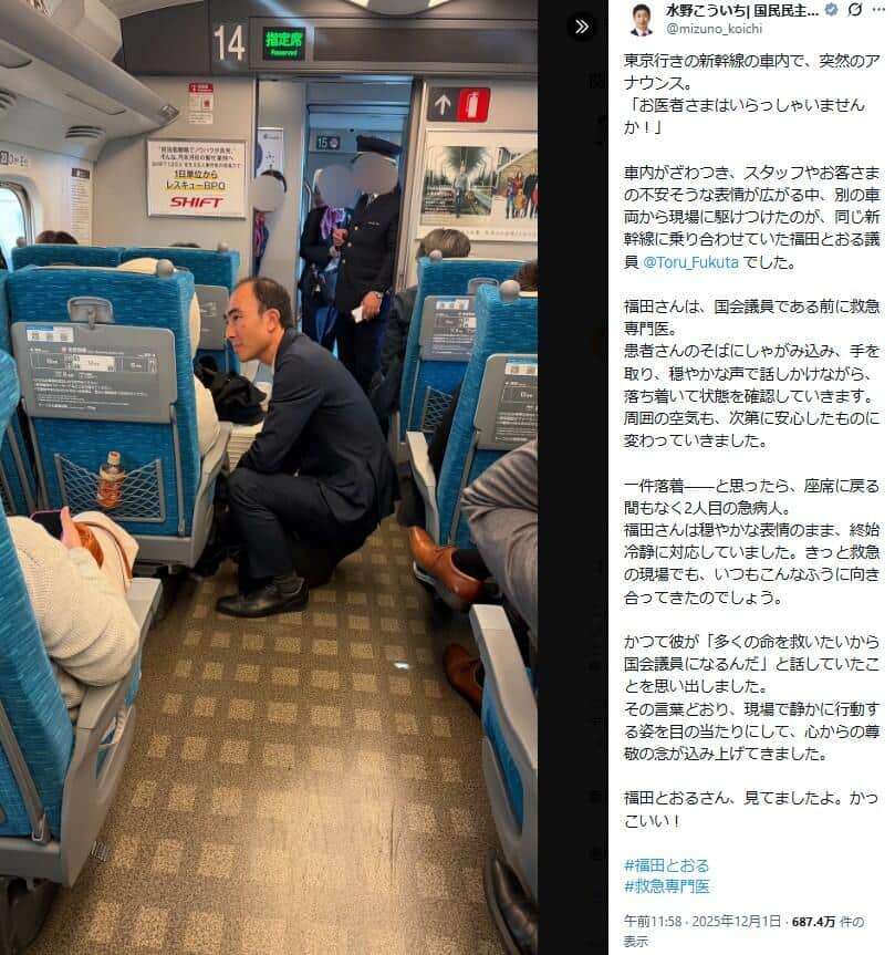 「お医者さまはいらっしゃいませんか」新幹線で急患→国民民主・福田徹議員が対応　同乗の同僚議員が称賛「かっこいい！」