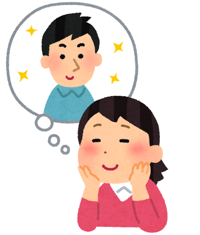 好きな人に認知されたい