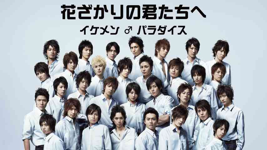 令和版「花ざかりの君たちへ　イケメンパラダイス」を撮るとしたら