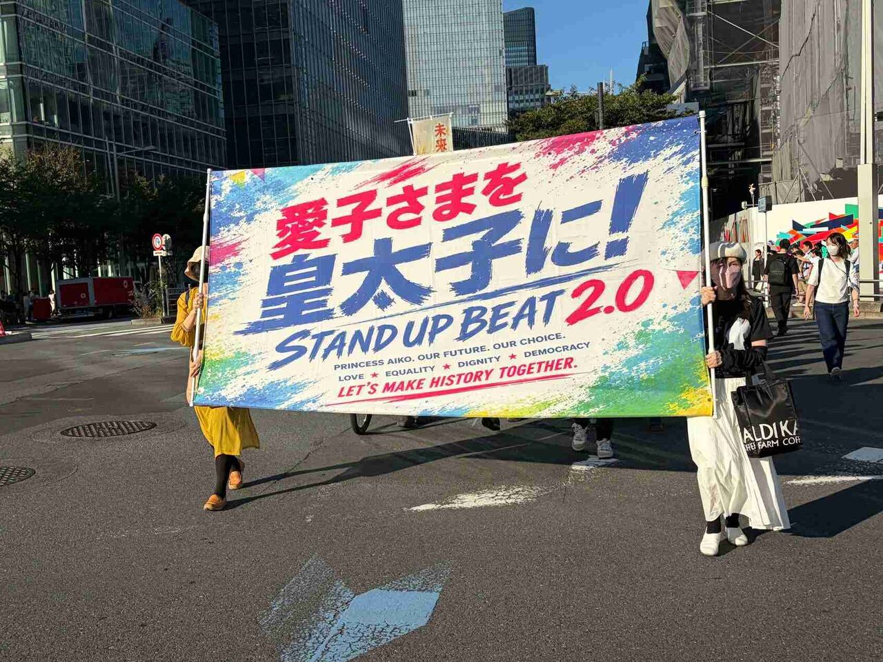「愛子さまを皇太子に！」銀座など約400人デモ　改正皇室典範に「国民置き去り」の声