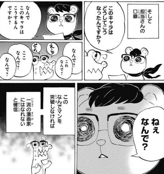 漫画の編集者を語ろう！