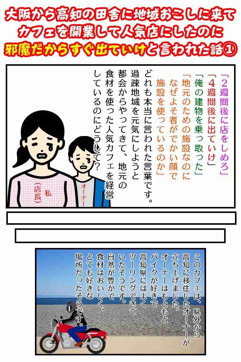 「田舎はどこもこうなんですか？」と告発ツイートが騒動に…　高知県土佐市「調査する」