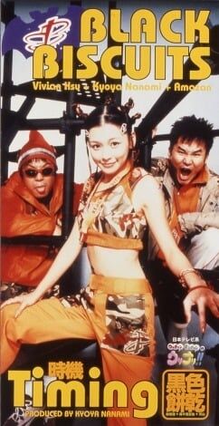 ブラックビスケッツ、20年ぶりに復活 『ベストアーティスト』出演へ、ビビアン・スーも緊急来日