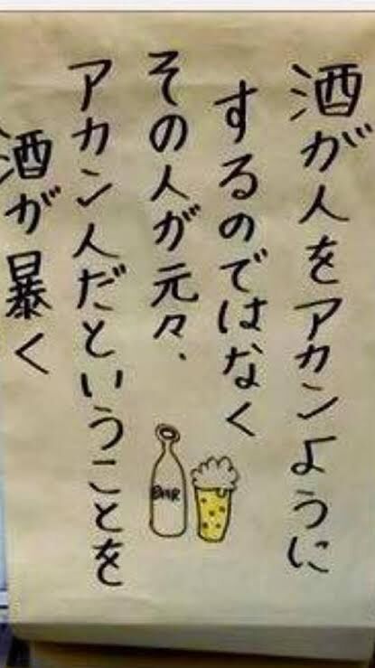 確かにその通りだなぁ…と思ったこと