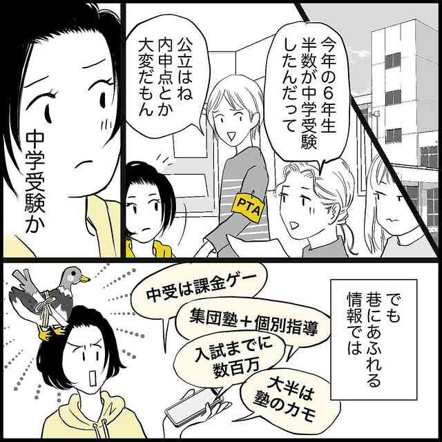 「塾なし中学受験」を考える親が見落としがちな家庭学習の盲点