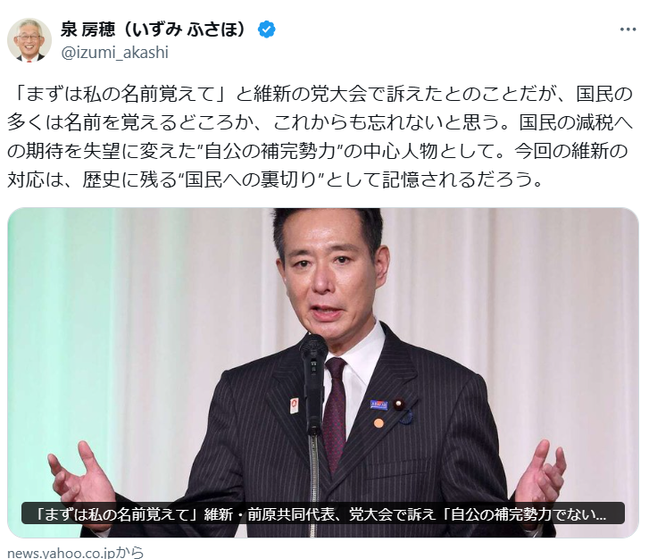 泉房穂氏　“アホか！テメー”と罵倒してきた橋下徹氏に「アンガーマネジメント入門講座」受講のススメ