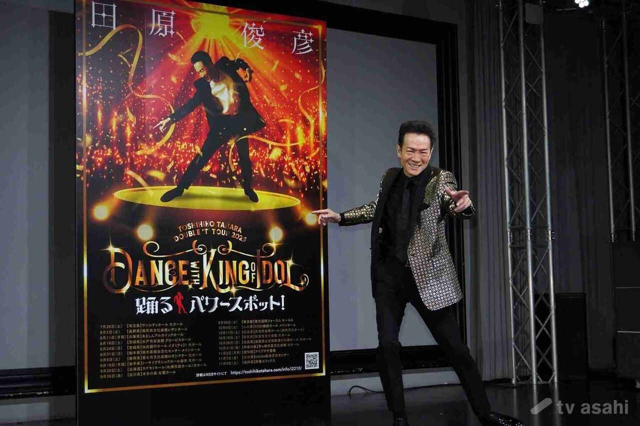 田原俊彦、来月には孫が誕生！義理の息子・高良健吾は「清潔感があって真面目そうな良い男」