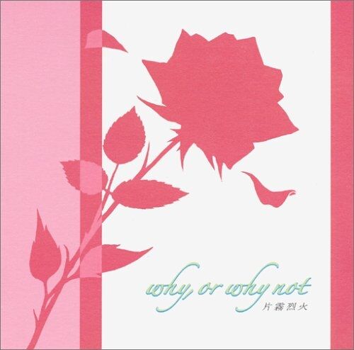 アニメのOP曲ED曲で最も作品の世界観に合ってる曲