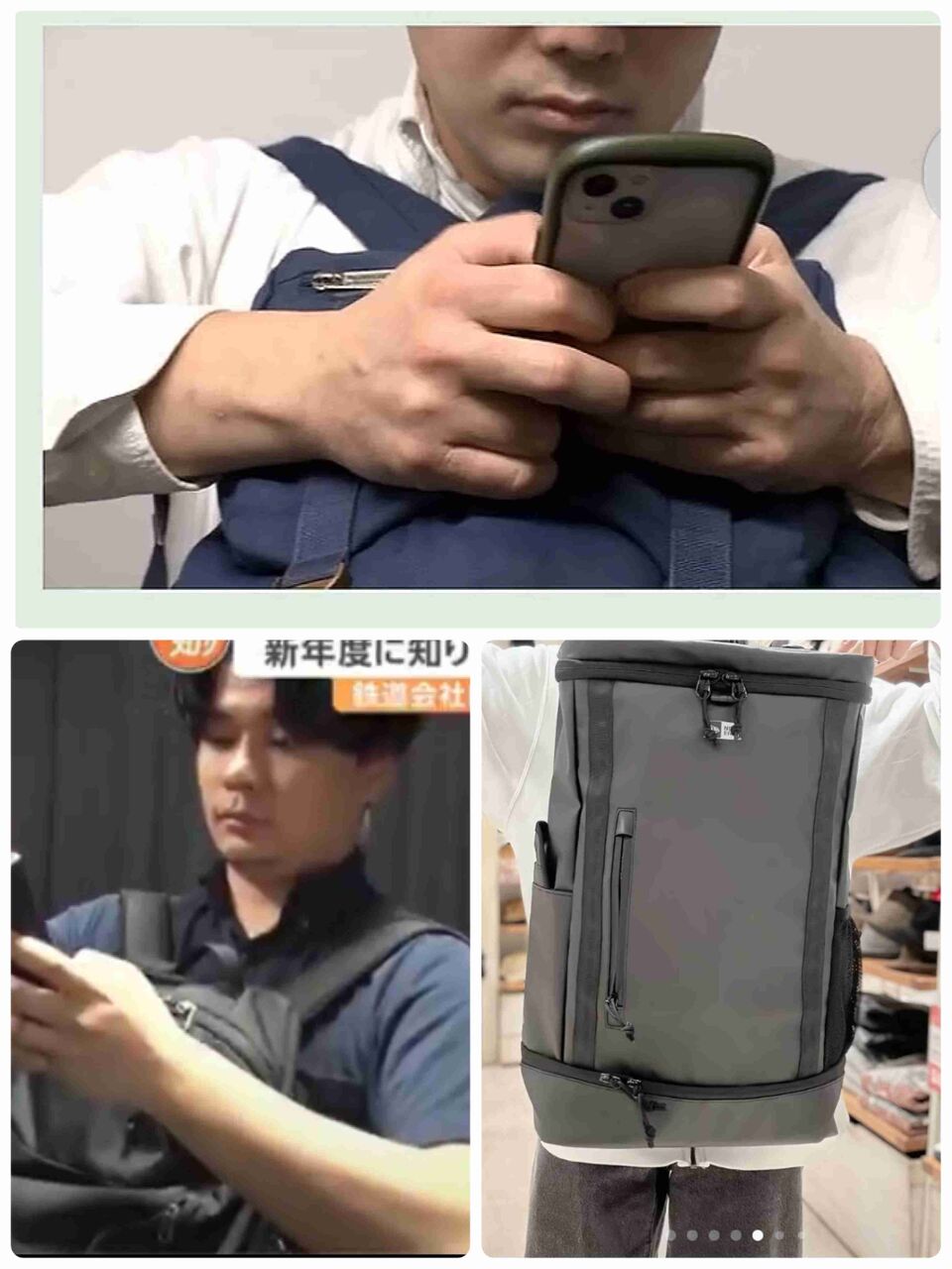 電車内の前リュック反対派