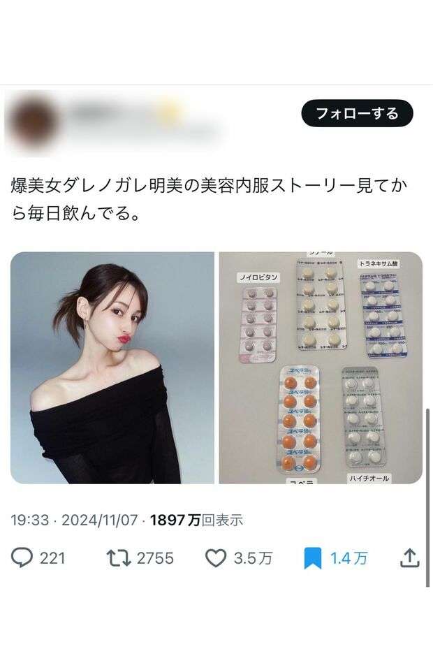 「芸能人がこういうことやってんのか」ダレノガレ明美の“美容内服”が物議、医師が指摘する問題点