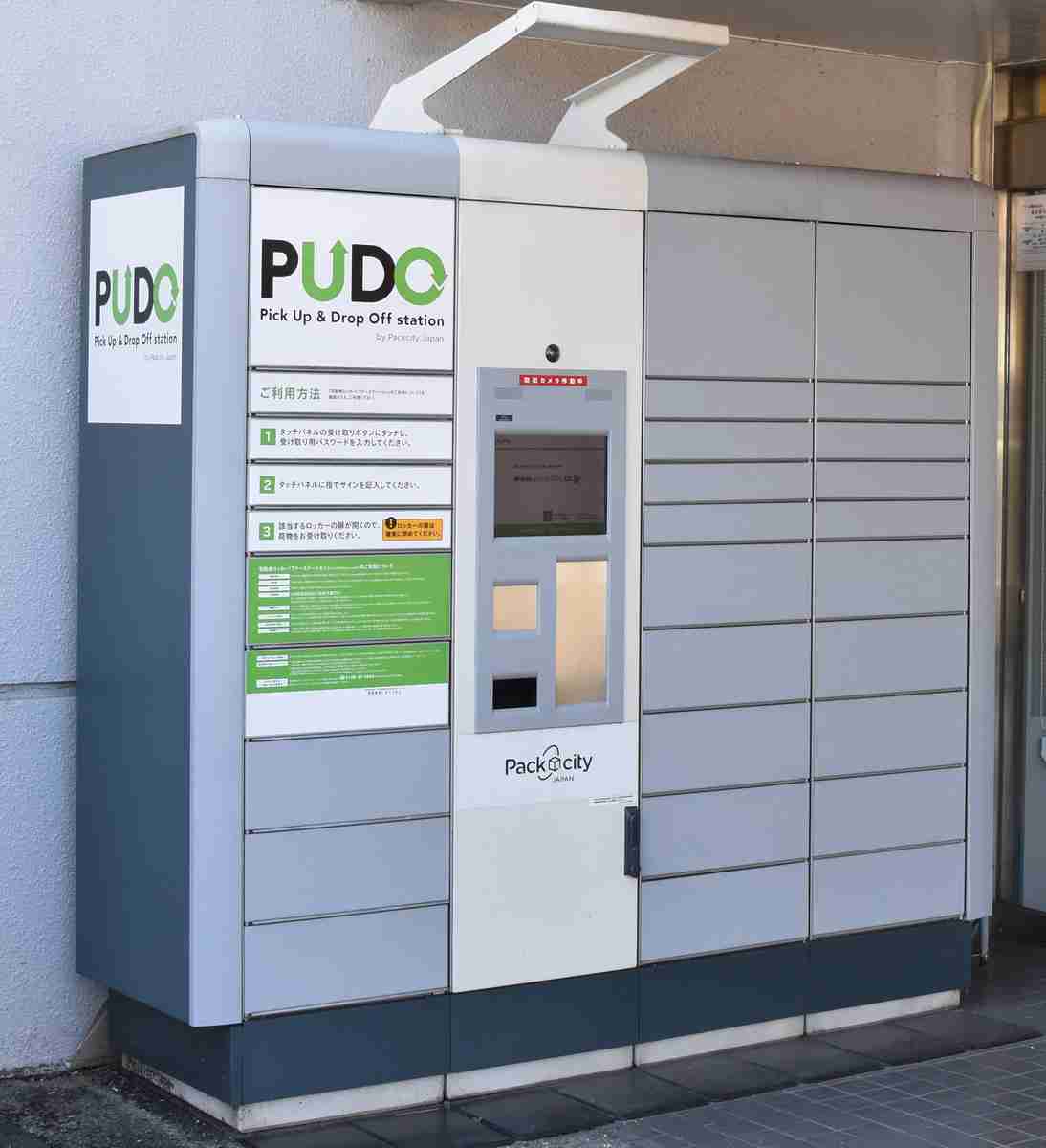 「受け取りは1回で！」　再配達減へ対策急ぐ　迫る物流24年問題