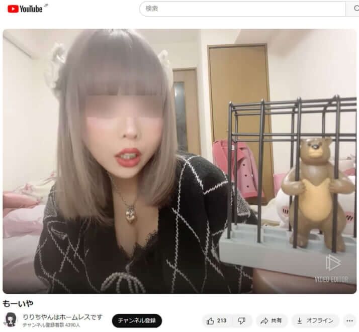 せっかくの支援団体は「ごくちゅうの恋」が原因で解散…「頂き女子りりちゃん」事件の唐突かつ“喜劇的なエンディング”とは