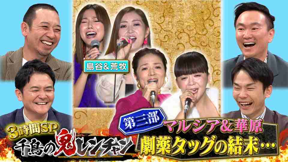 華原朋美、年上の女性歌手に「つまんねぇなぁ～！」まさかの一触即発でネット騒然「ガチガチの放送事故」