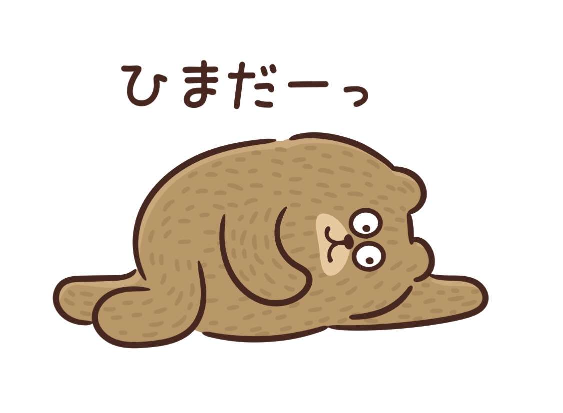 集まれ！暇な人ー！！