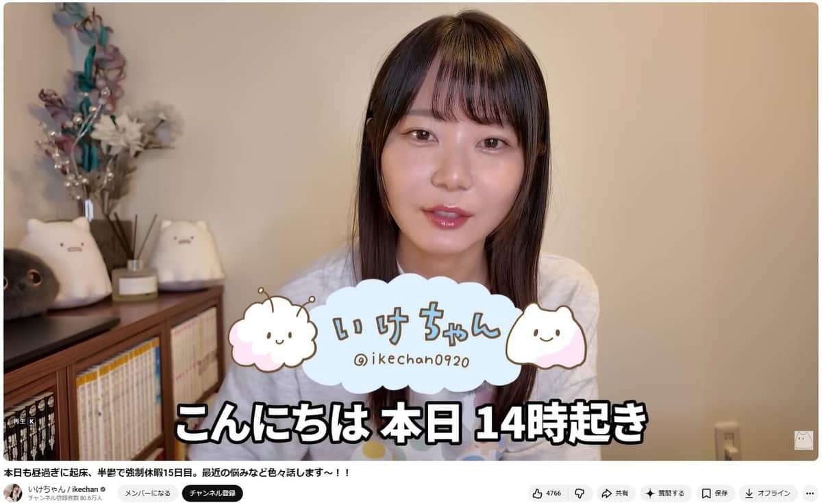 登録者80万人超の人気YouTuber・いけちゃん、炎上続きの現状に嘆き「ネットが不寛容になっていくのが息苦しい」