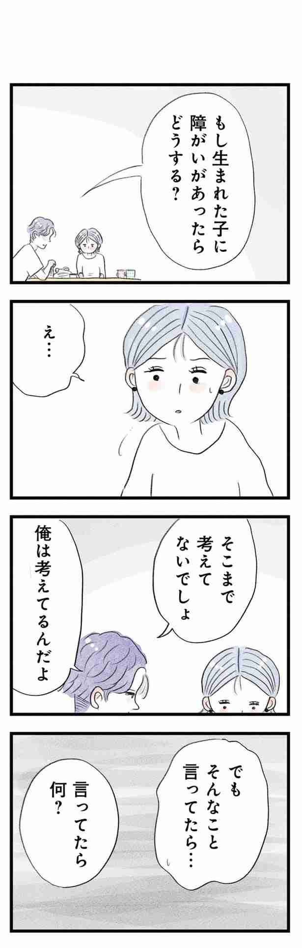 子どもがほしい妻とほしくない夫。別れを切り出すと「わかった。作ろう、子供」夫の一言にモヤッ【作者に聞く】