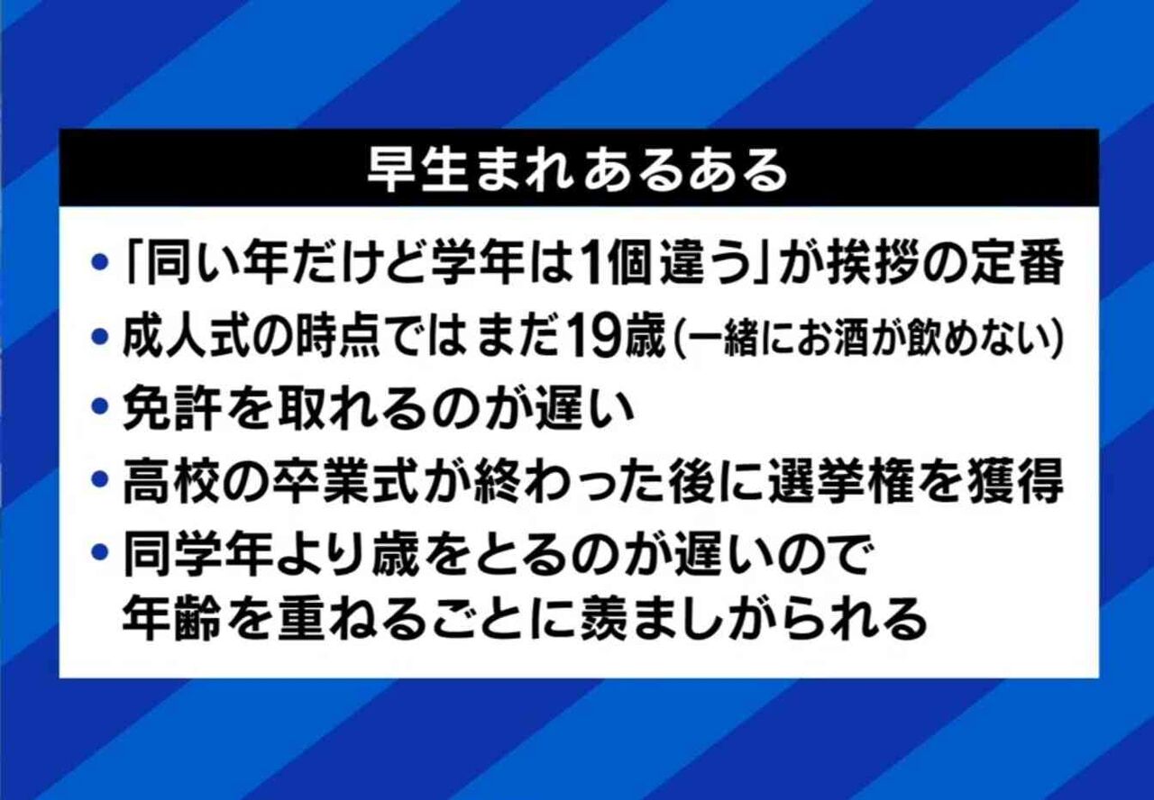 早生まれは不利？同学年から学力・体力で遅れるハンディ 埋もれた可能性を見つける「個を見る教育」の必要性