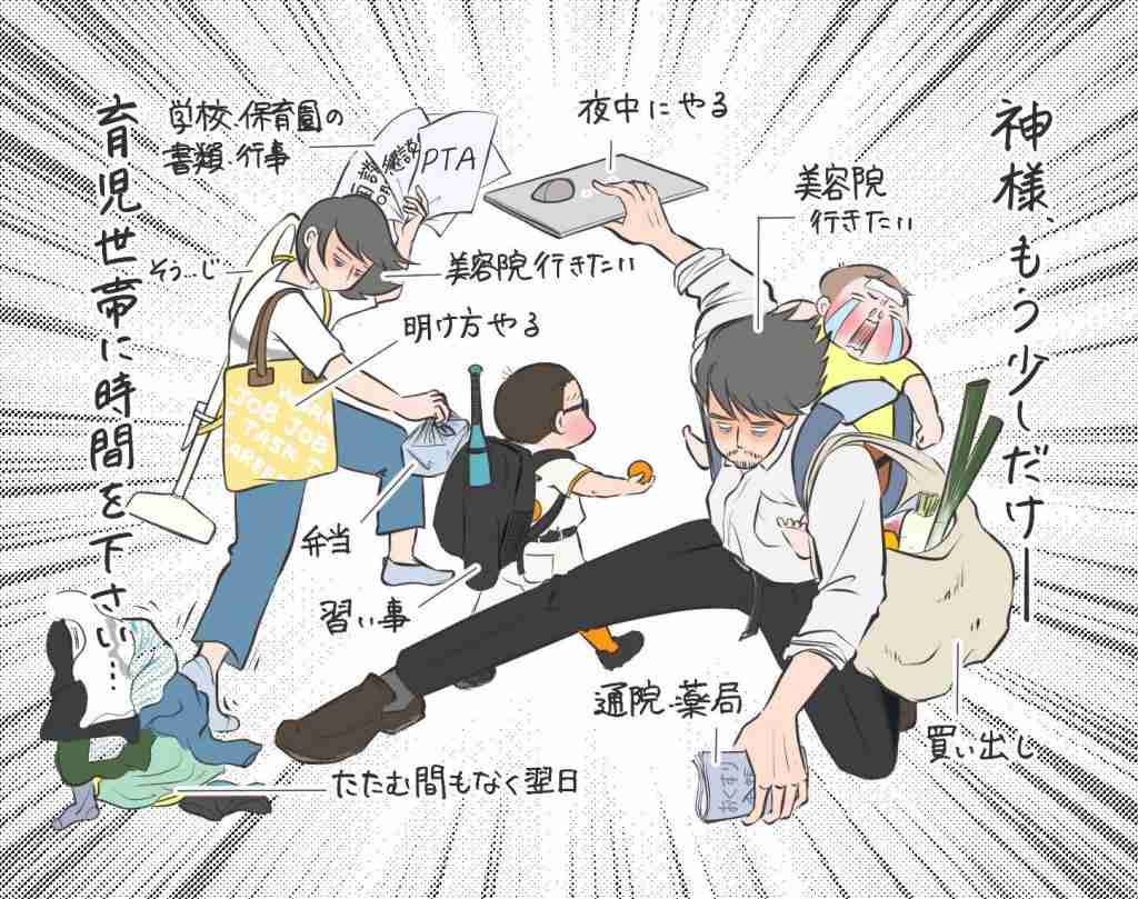 夫も「子育て熱心」なのに、夫婦ともに時間がなさ過ぎるのはなぜ？　3兄弟の母が嘆く令和の子育ての“憂鬱”