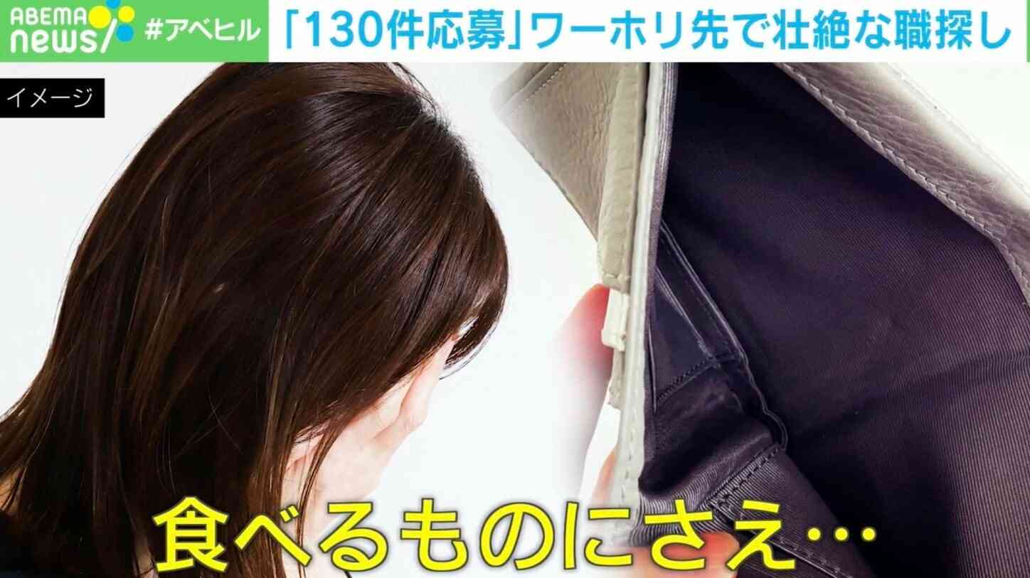 「オーストラリアの炊き出しに日本人が列」「職を求めて130件応募」…“ワーホリ貧困”の原因は？