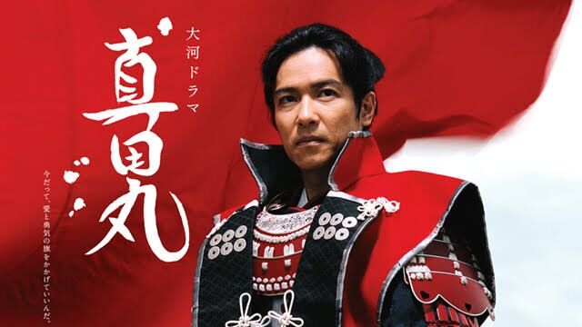 好きな大河ドラマ