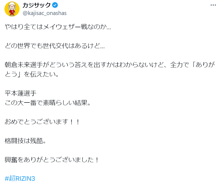 平本蓮、カジサックや関根勤らに不快感「薄っぺらいやつしかいないのなんなの？」