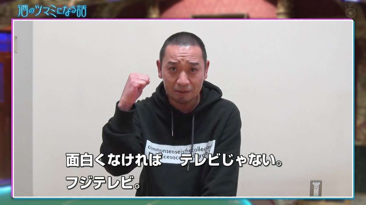 「酒のツマミ」冒頭で終了発表　自ら降板の千鳥・大悟が意味深「面白くなければテレビじゃない」