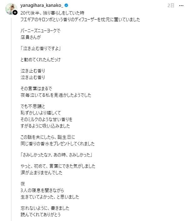 柳原可奈子　両親失い一人で暮らした20代…思い返し号泣　現在は家族3人に囲まれ「生きていてよかった」