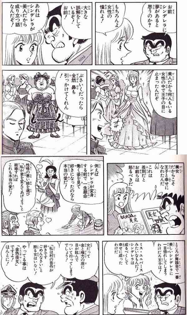 主人公やヒロインが美男美女じゃなかったら成立しなかったと思う物語