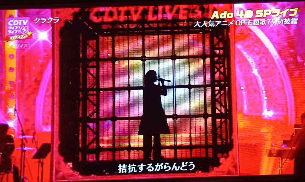 Ado、“シルエット歌唱”で4曲フル披露！17分画面独占「歌唱力ハンパない」…「CDTV」出演